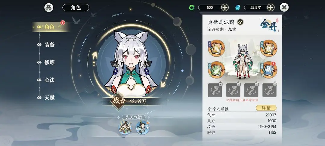 掌门下山官方版