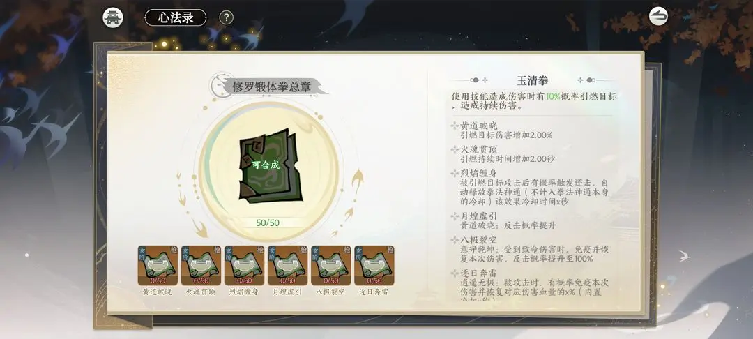掌门下山官方版