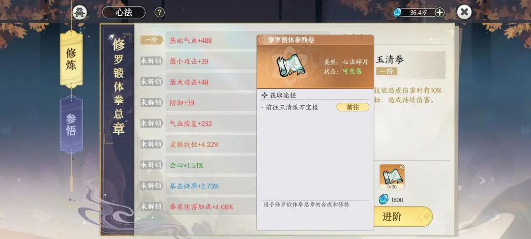 掌门下山官方版