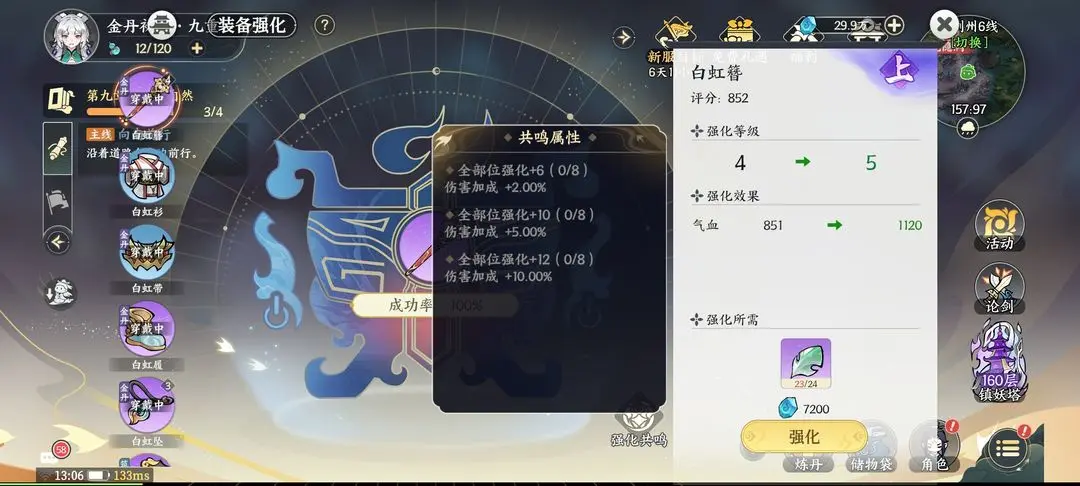 掌门下山官方版