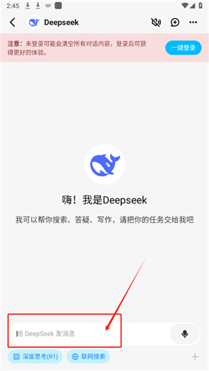 问小白deepseek满血版
