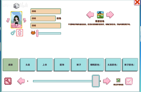 星露谷物语南铧美化版
