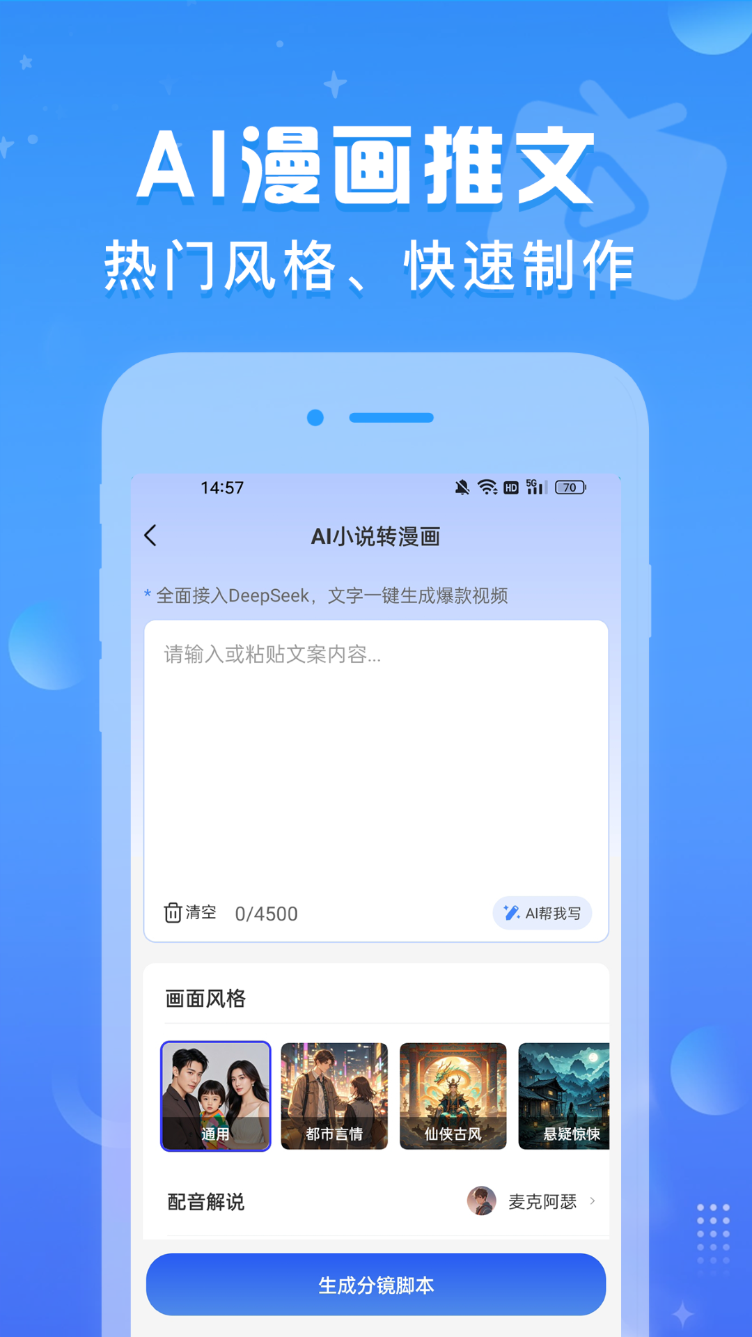 AI推文魚