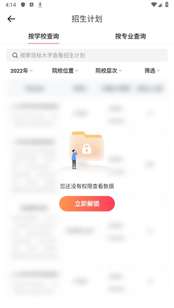 高考志愿填报手册软件