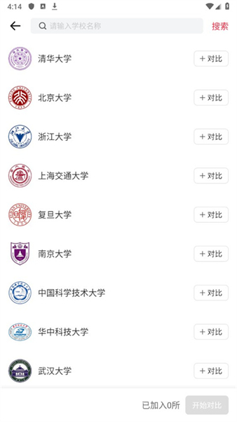 高考志愿填报手册软件