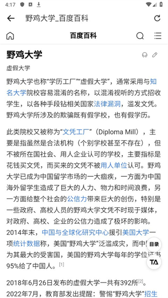 高考志愿填报手册软件