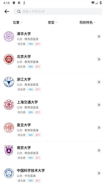 高考志愿填报手册软件
