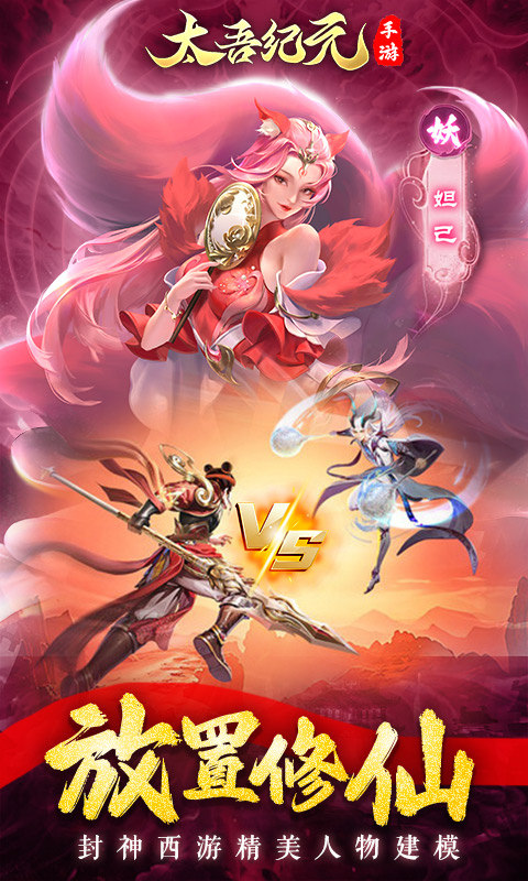 太吾紀(jì)元0.1折