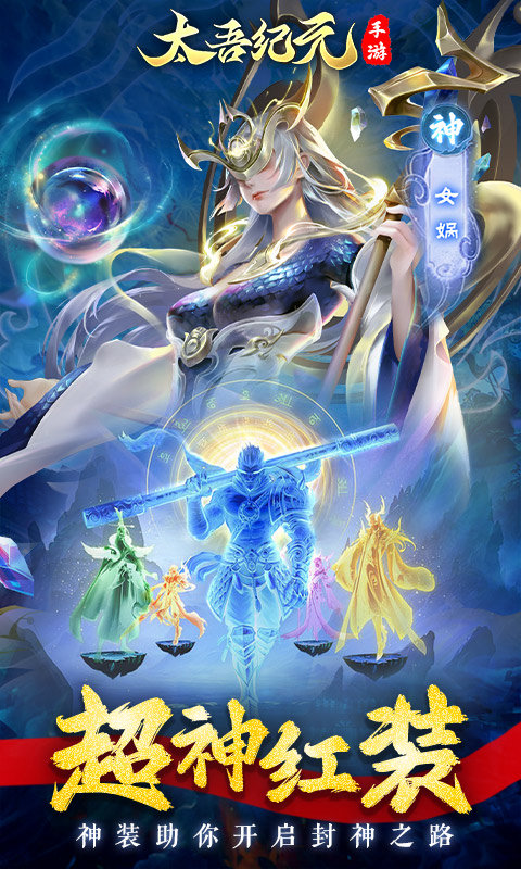 太吾紀(jì)元0.1折