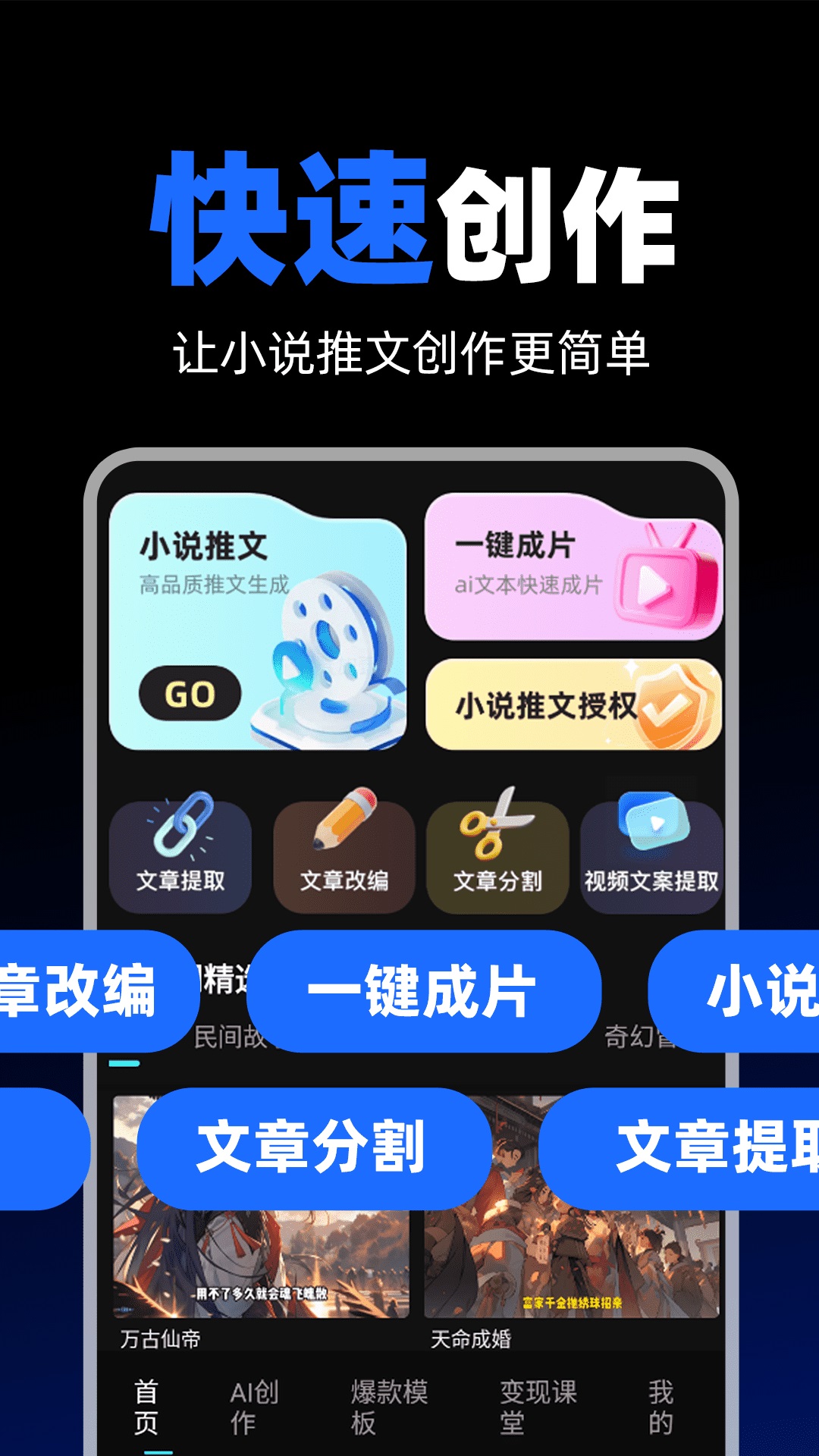 AI推文快剪