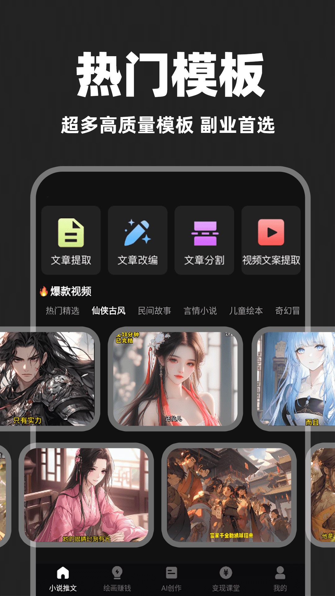 AI推文助手