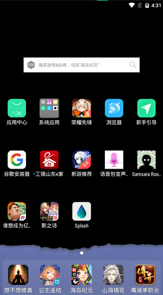 Splash壁纸