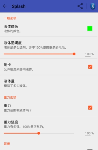 Splash壁纸