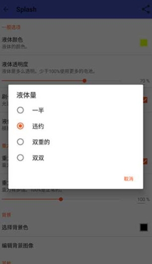 Splash壁纸