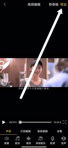 迅影视频编辑