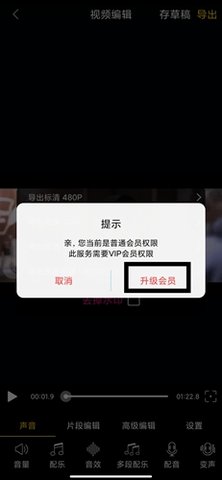 迅影视频编辑