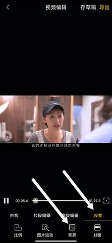 迅影视频编辑