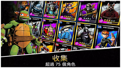 忍者神龟传奇正版