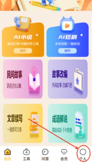 全民作家助手