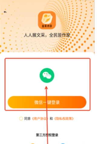 全民作家助手