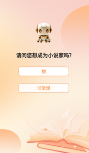 全民作家助手