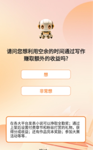 全民作家助手