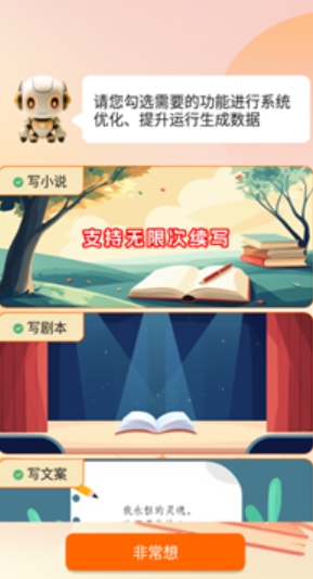 全民作家助手