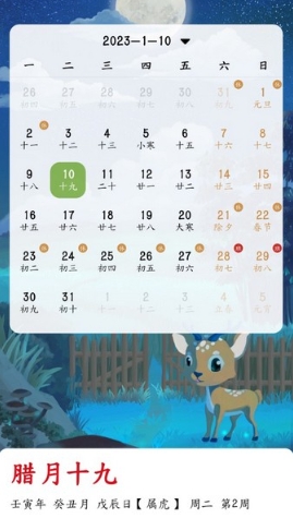 沙漏日历