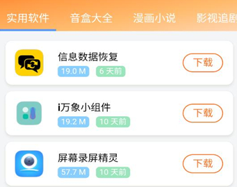 软件栈