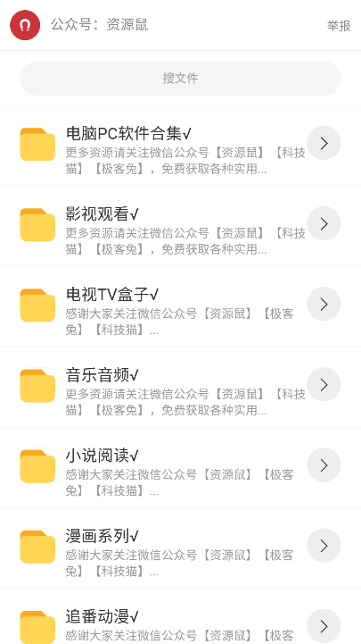 软件栈
