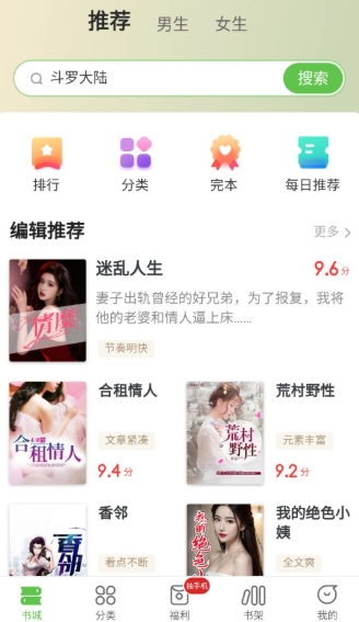 甜瓜小说免费版