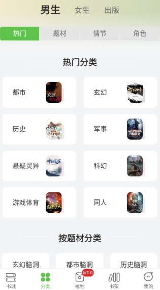 甜瓜小说免费版