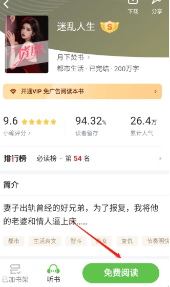 甜瓜小说免费版