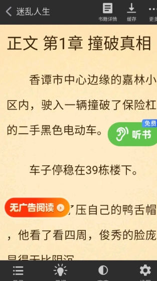 甜瓜小说免费版