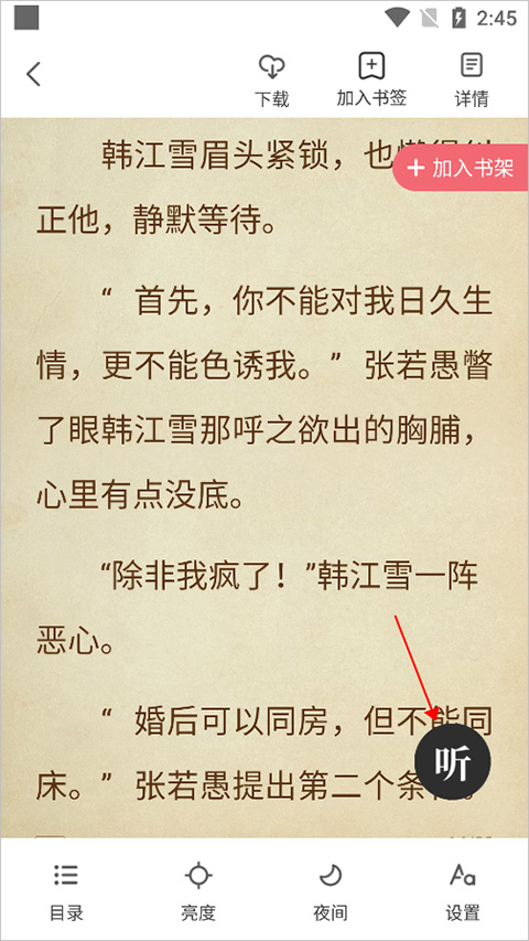 甜瓜小说免费版