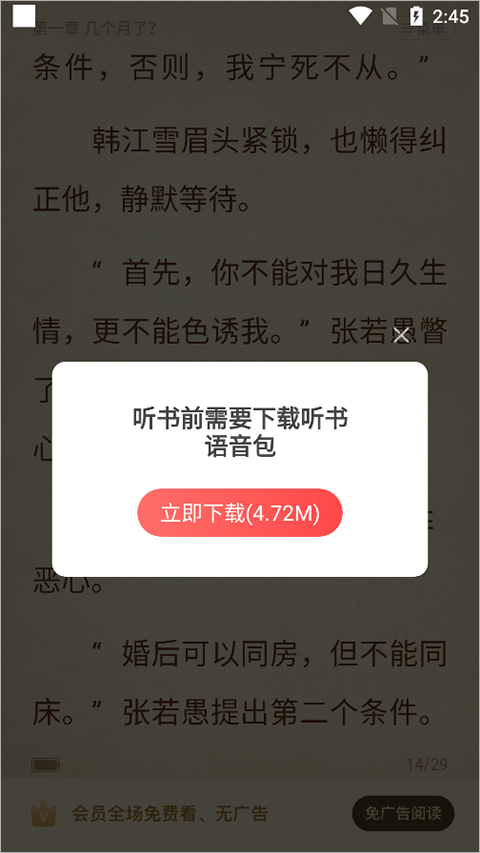 甜瓜小说免费版