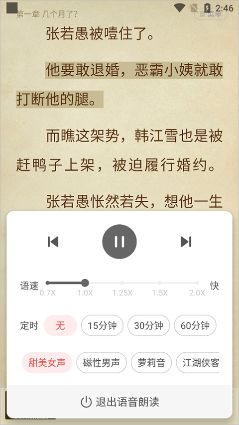 甜瓜小说免费版