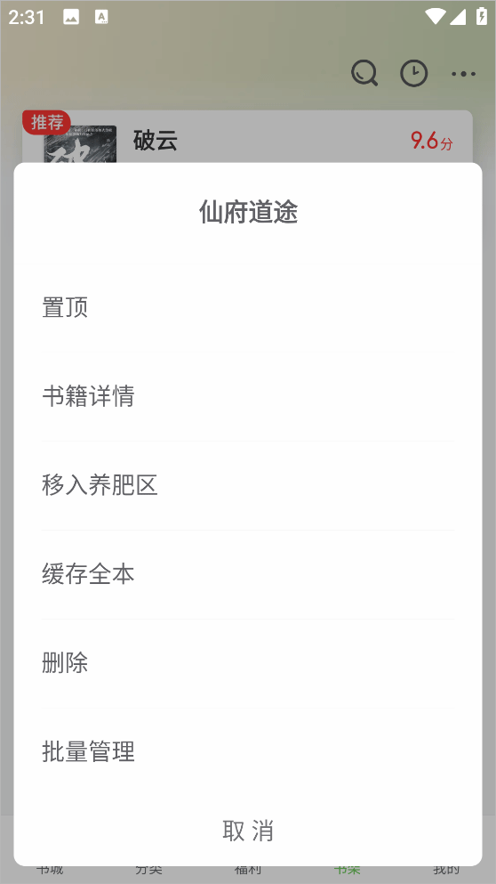 甜瓜小说免费版