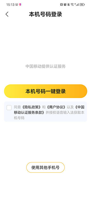 语音打字法输入法