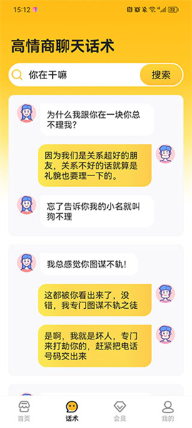 语音打字法输入法