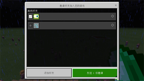 我的世界國際服測試版
