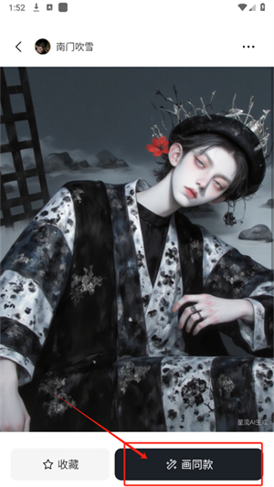 星流ai