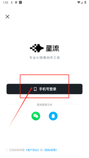 星流ai