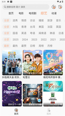 六月影视