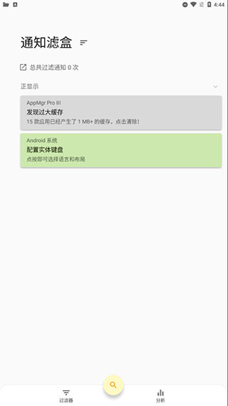 FilterBox