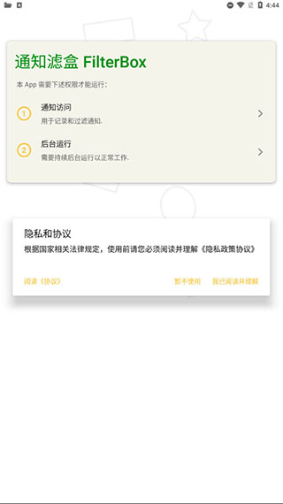 FilterBox