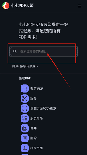 小七AI助手
