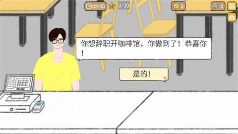 小咖啡館的故事漢化版