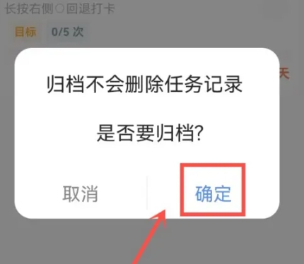 点滴进度绿化版