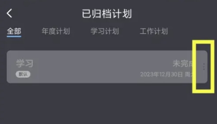 点滴进度绿化版